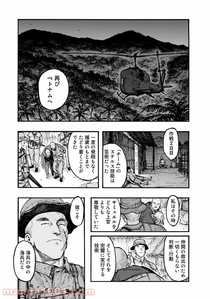 AJIN 亜人 - 第30話 - Page 13