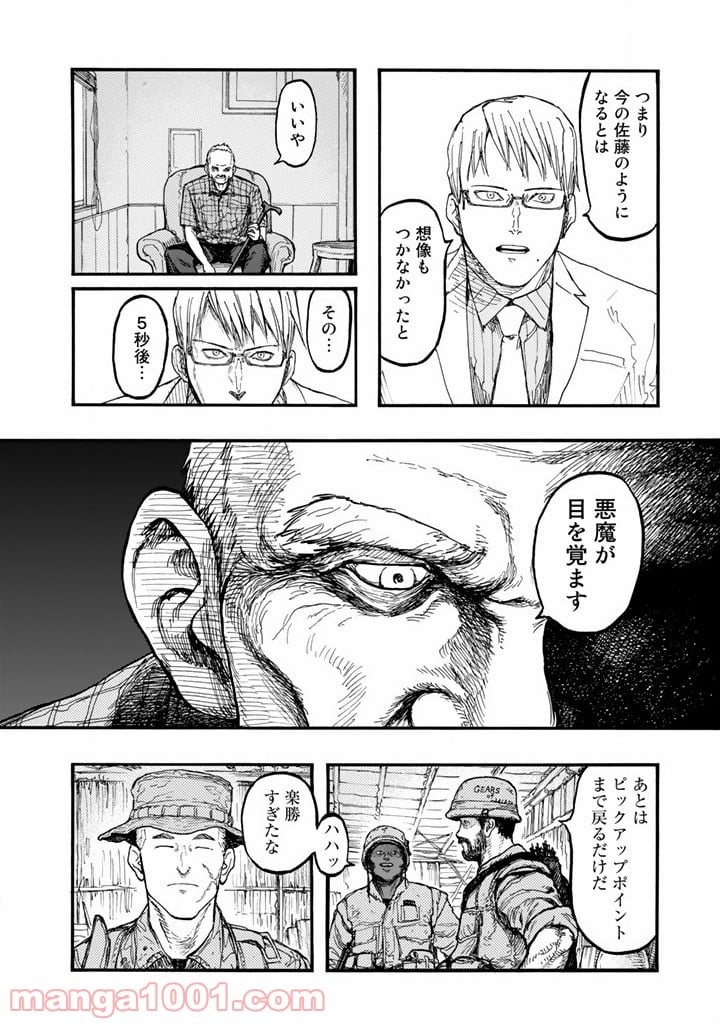 AJIN 亜人 - 第30話 - Page 14