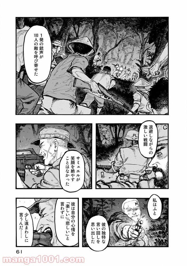 AJIN 亜人 - 第30話 - Page 17