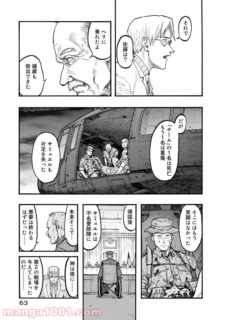 AJIN 亜人 - 第30話 - Page 19