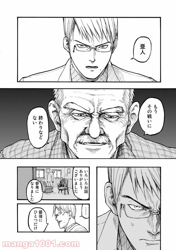 AJIN 亜人 - 第30話 - Page 20