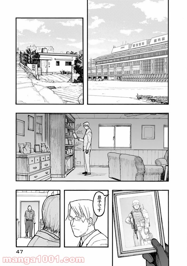 AJIN 亜人 - 第30話 - Page 3