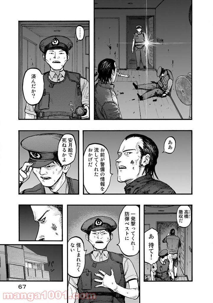 AJIN 亜人 - 第30話 - Page 23