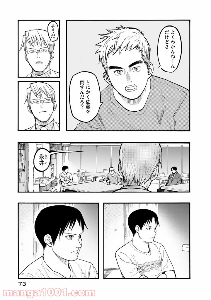 AJIN 亜人 - 第30話 - Page 29