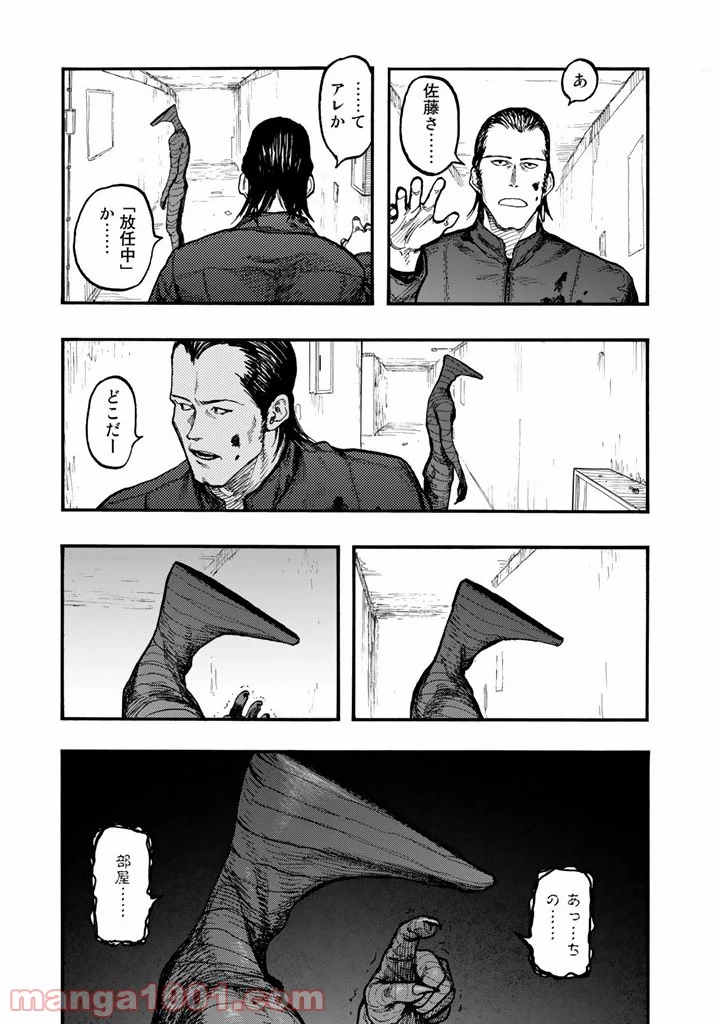 AJIN 亜人 - 第30話 - Page 31