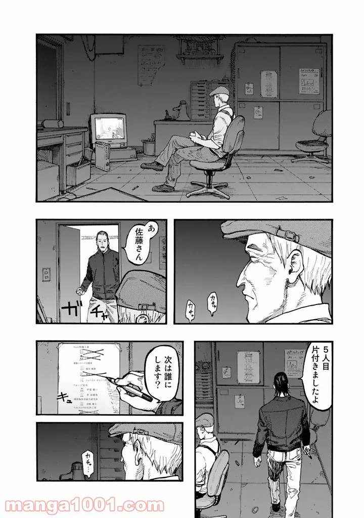 AJIN 亜人 - 第30話 - Page 32