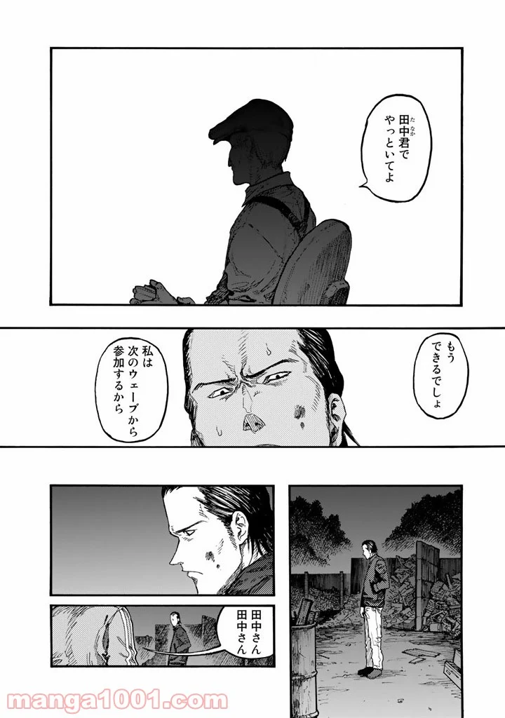 AJIN 亜人 - 第30話 - Page 34