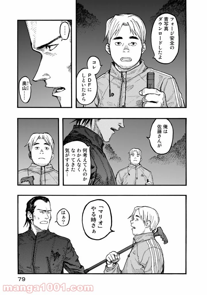 AJIN 亜人 - 第30話 - Page 35