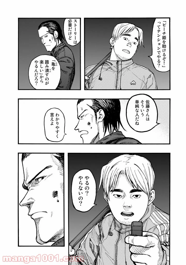 AJIN 亜人 - 第30話 - Page 36