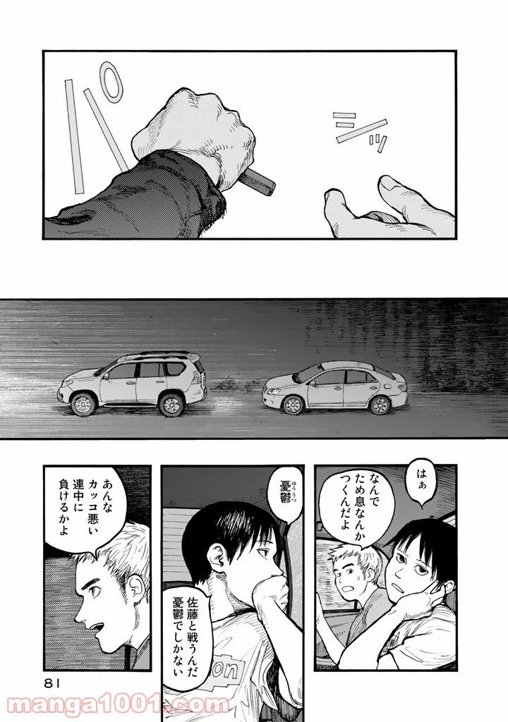 AJIN 亜人 - 第30話 - Page 37