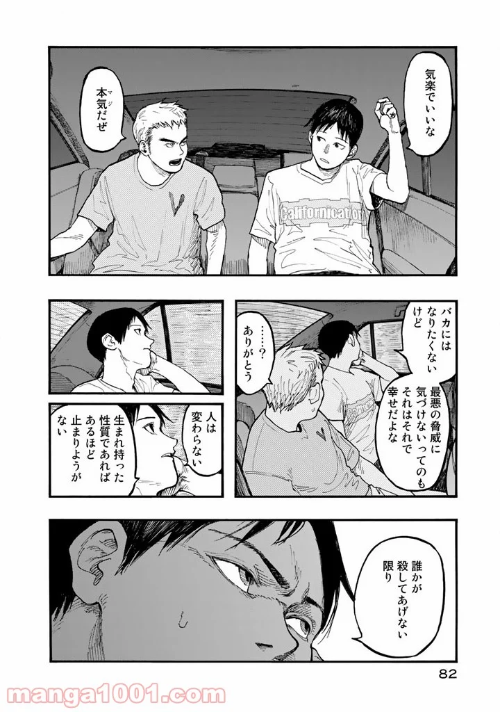 AJIN 亜人 - 第30話 - Page 38