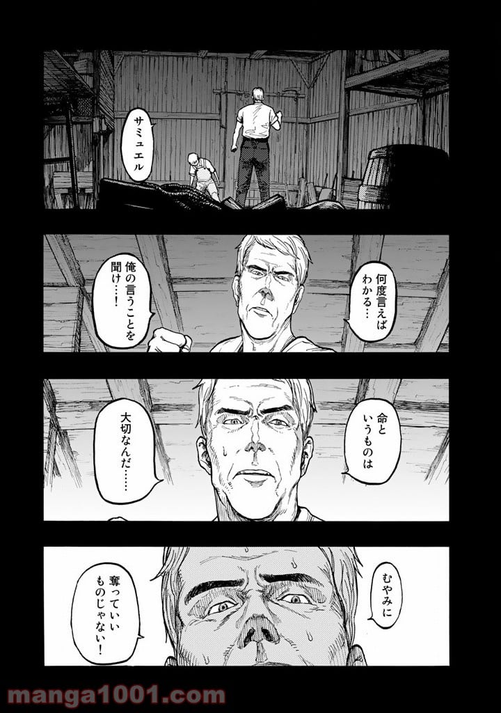 AJIN 亜人 - 第30話 - Page 39