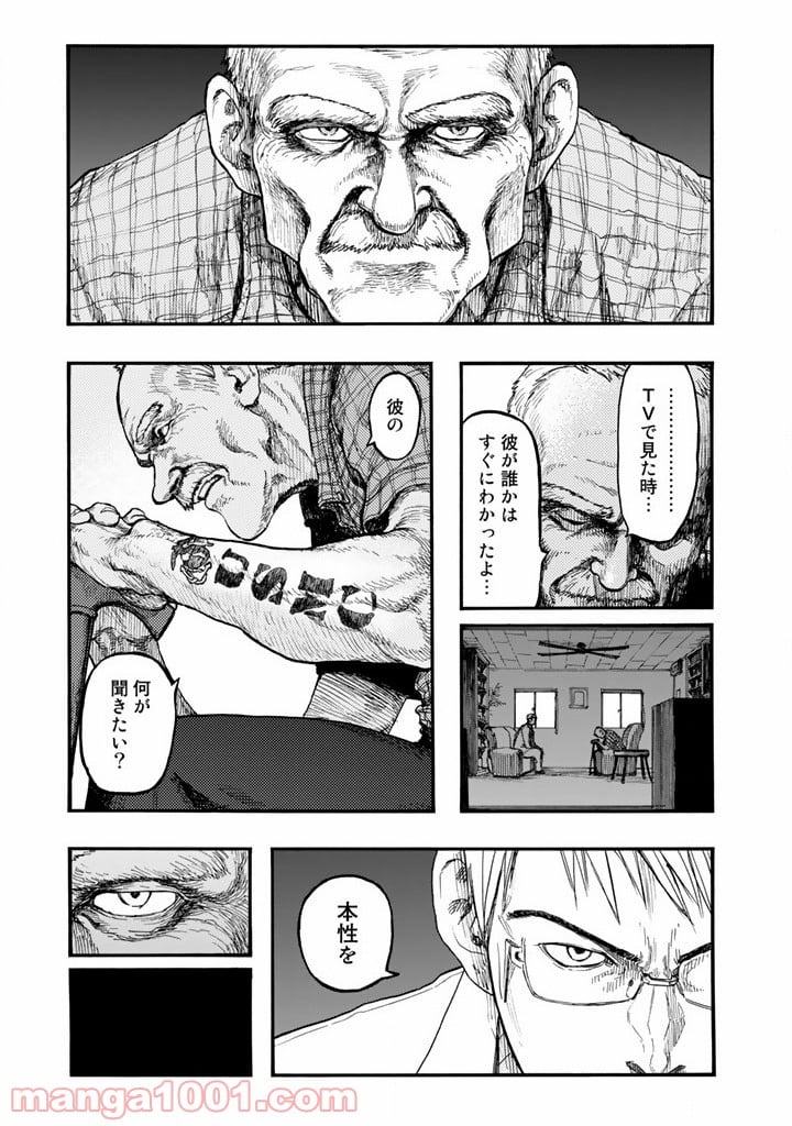 AJIN 亜人 - 第30話 - Page 5