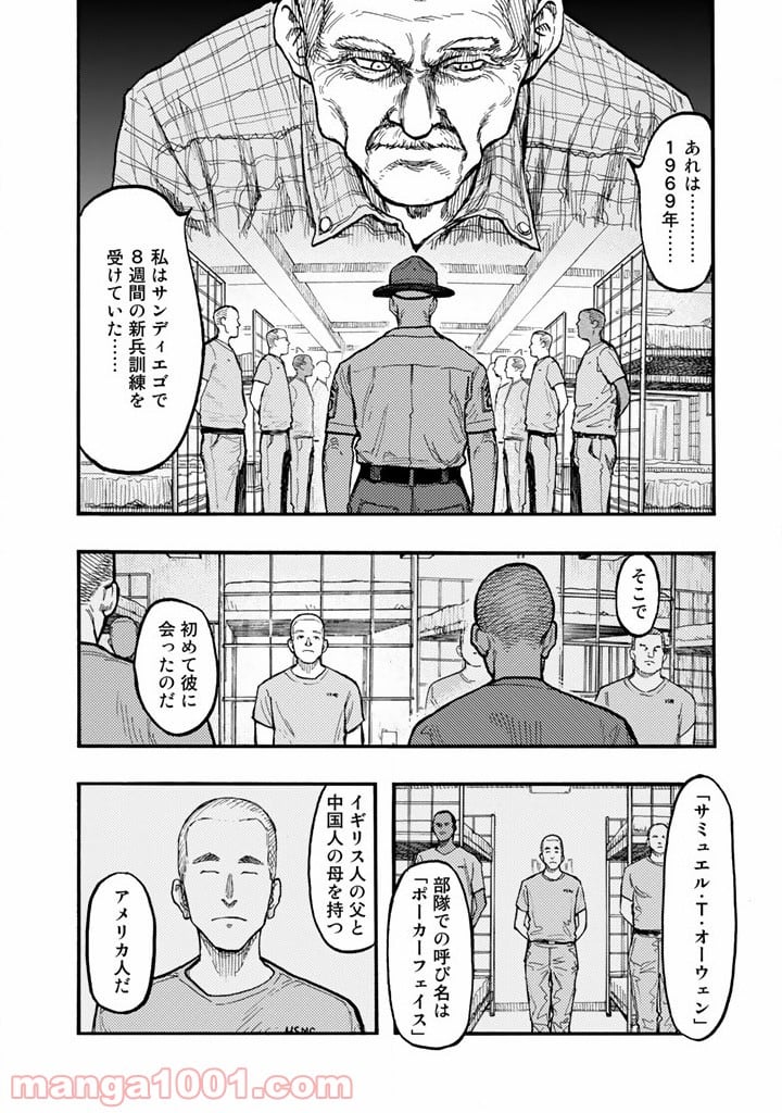 AJIN 亜人 - 第30話 - Page 6