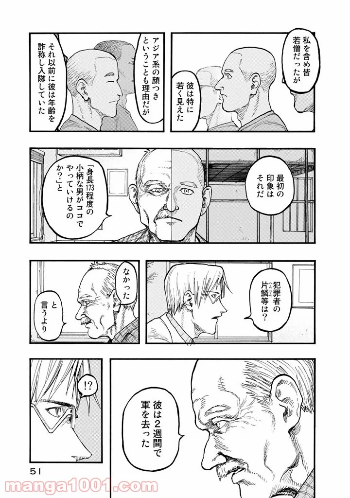 AJIN 亜人 - 第30話 - Page 7