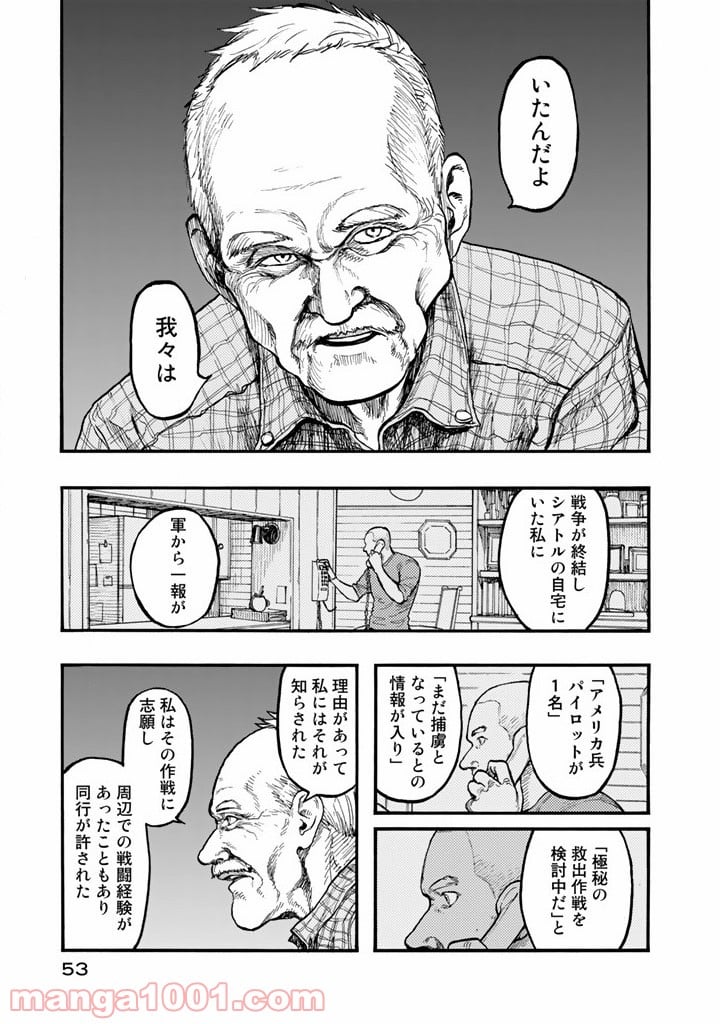 AJIN 亜人 - 第30話 - Page 9