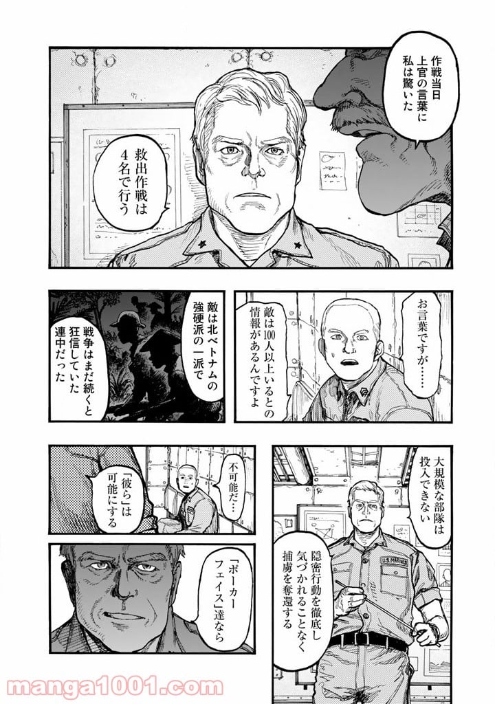 AJIN 亜人 - 第30話 - Page 10