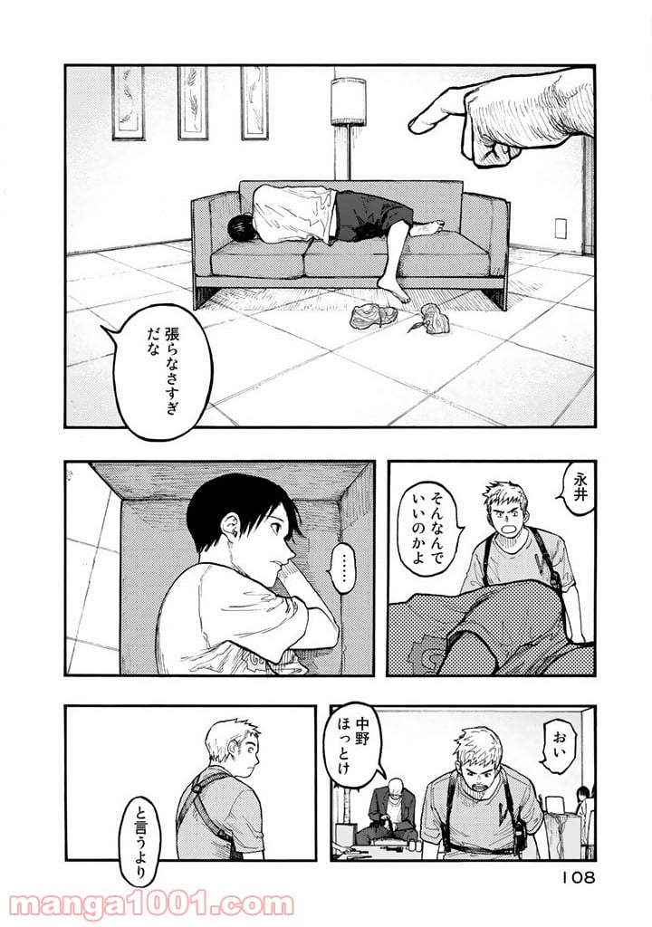 AJIN 亜人 - 第31話 - Page 20