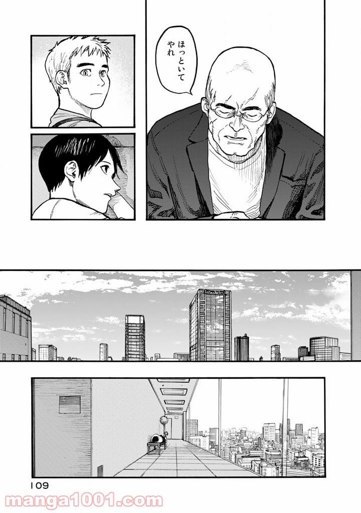 AJIN 亜人 - 第31話 - Page 21