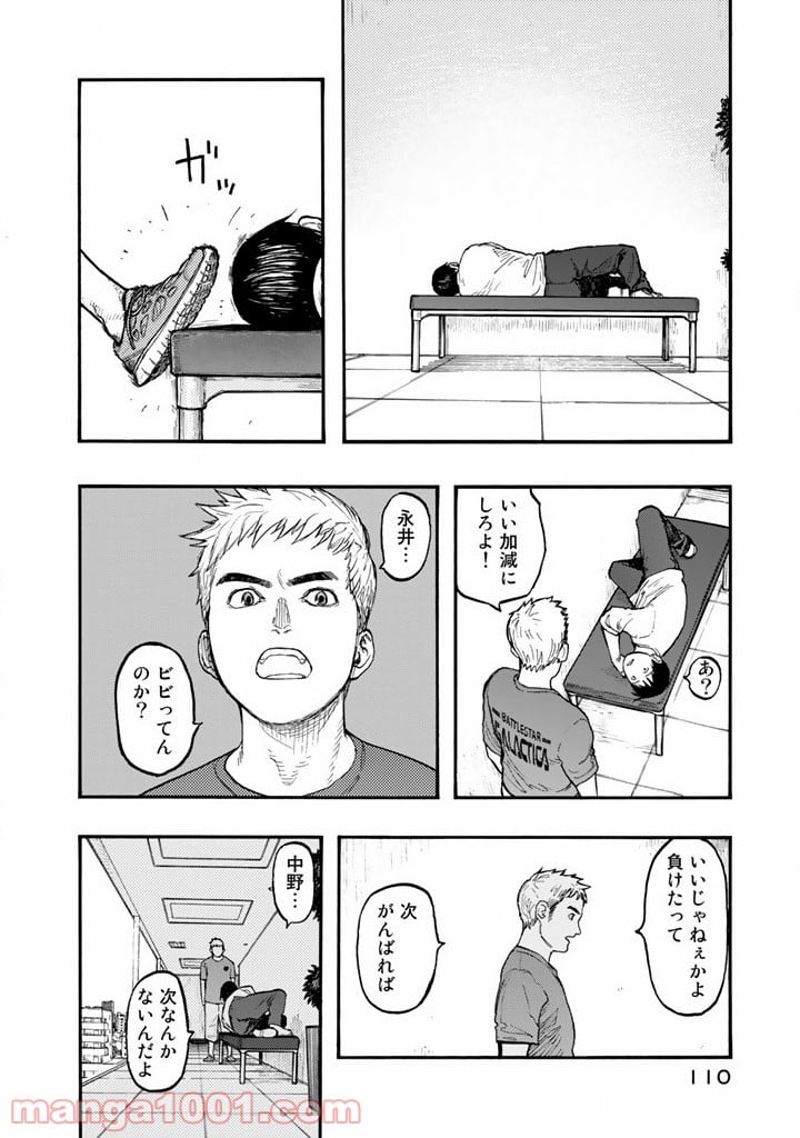 AJIN 亜人 - 第31話 - Page 22