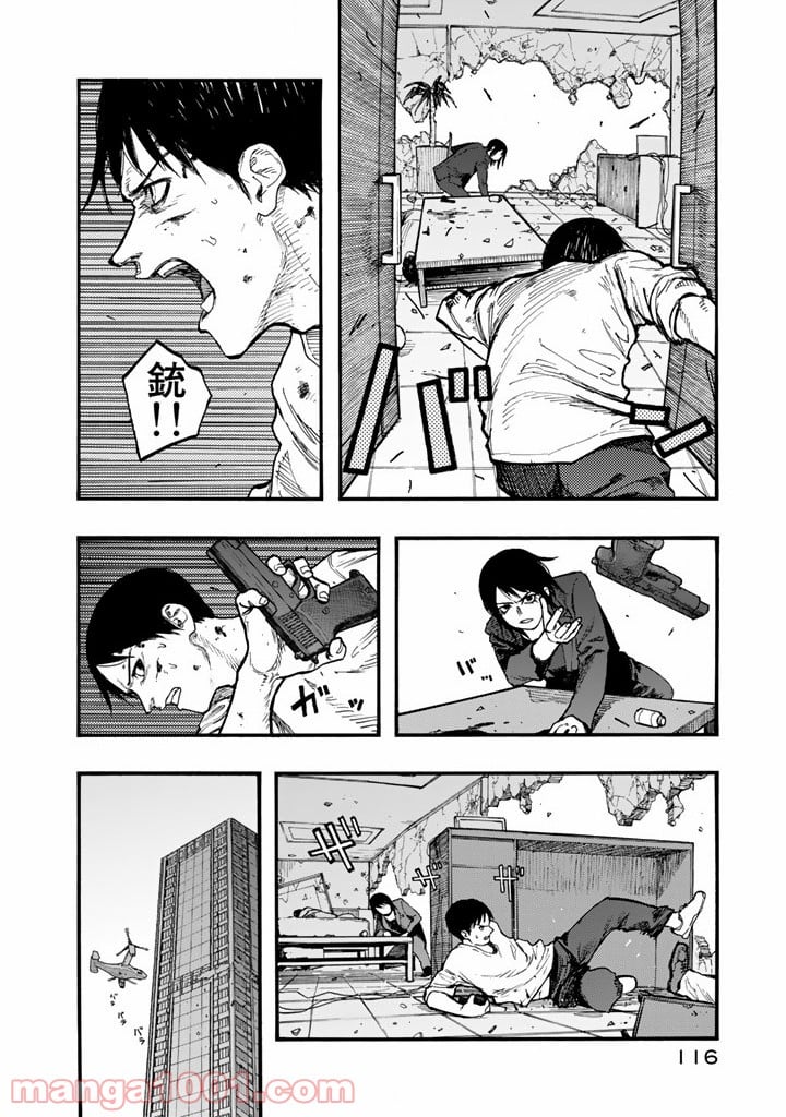 AJIN 亜人 - 第31話 - Page 28