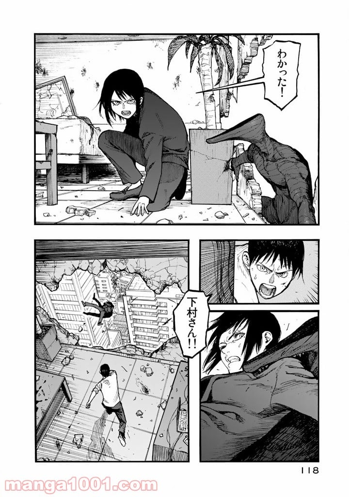 AJIN 亜人 - 第31話 - Page 30