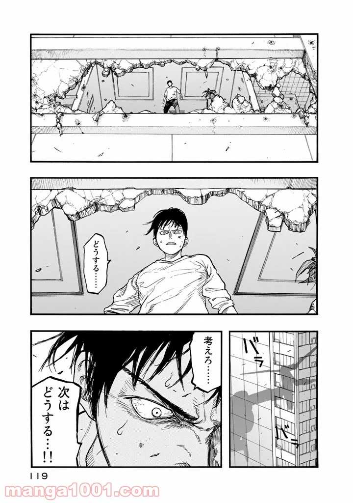 AJIN 亜人 - 第31話 - Page 31