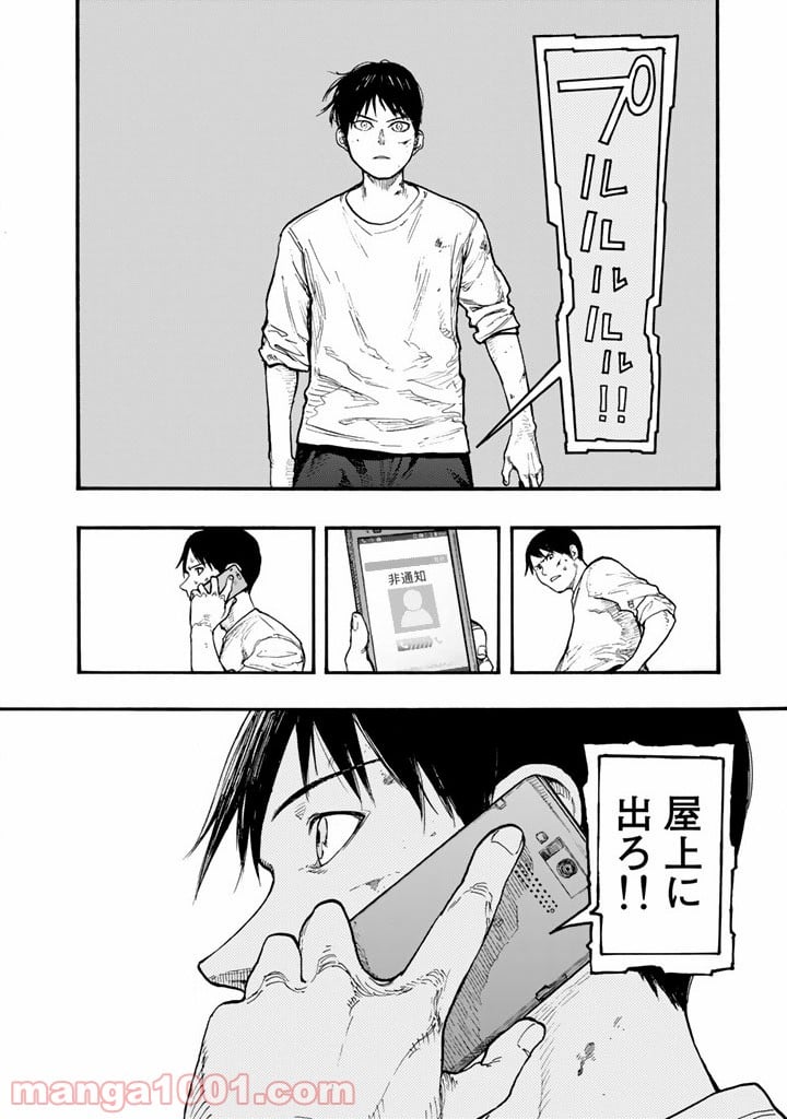 AJIN 亜人 - 第31話 - Page 32