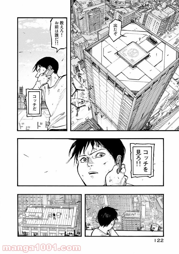 AJIN 亜人 - 第31話 - Page 34