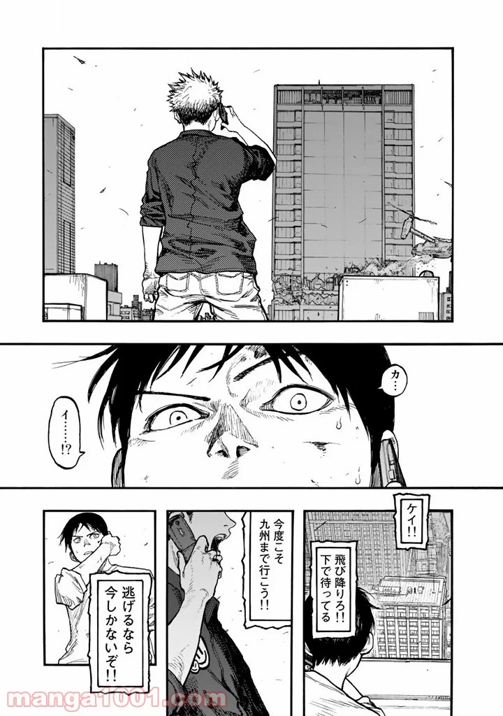 AJIN 亜人 - 第31話 - Page 35