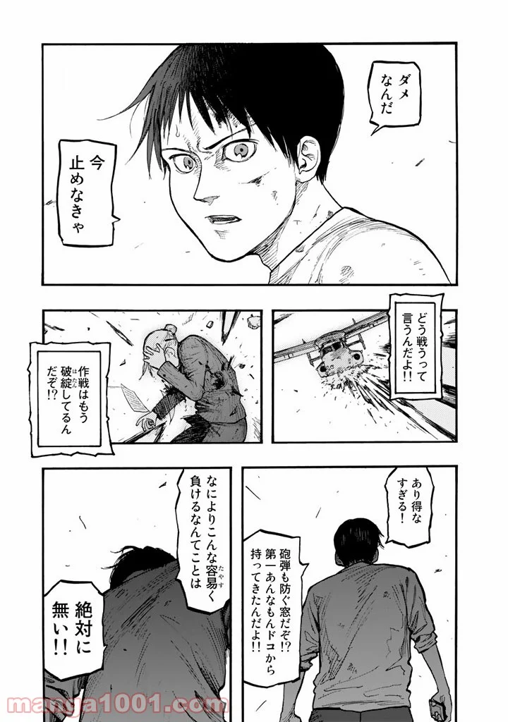 AJIN 亜人 - 第31話 - Page 39