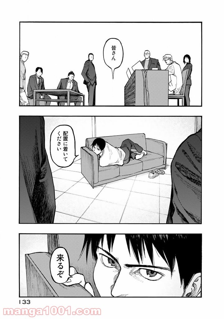 AJIN 亜人 - 第31話 - Page 45