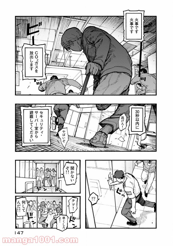 AJIN 亜人 - 第32話 - Page 11