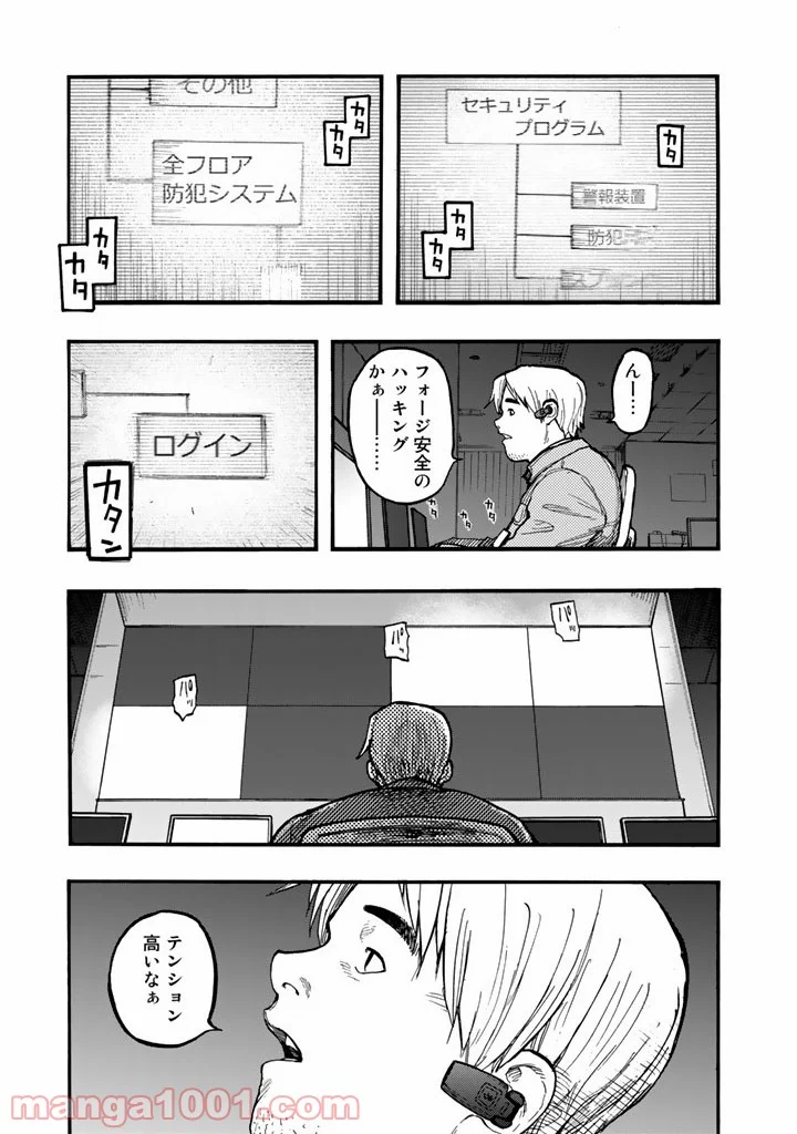 AJIN 亜人 - 第32話 - Page 17