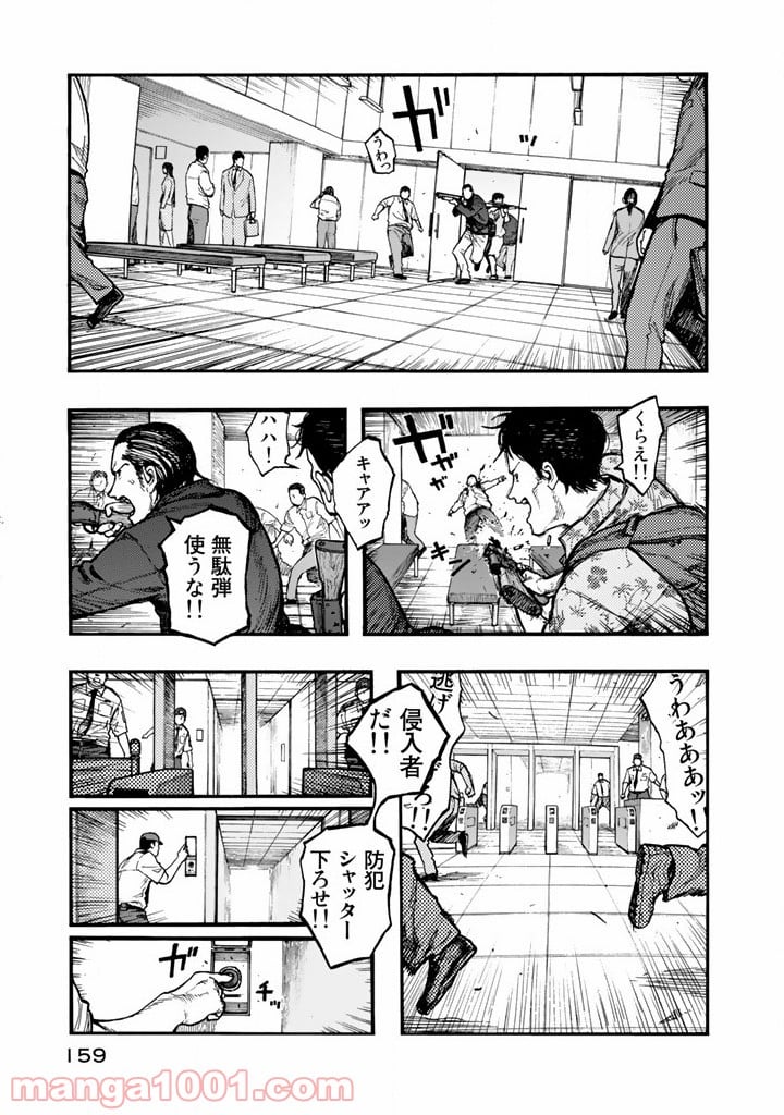 AJIN 亜人 - 第32話 - Page 23