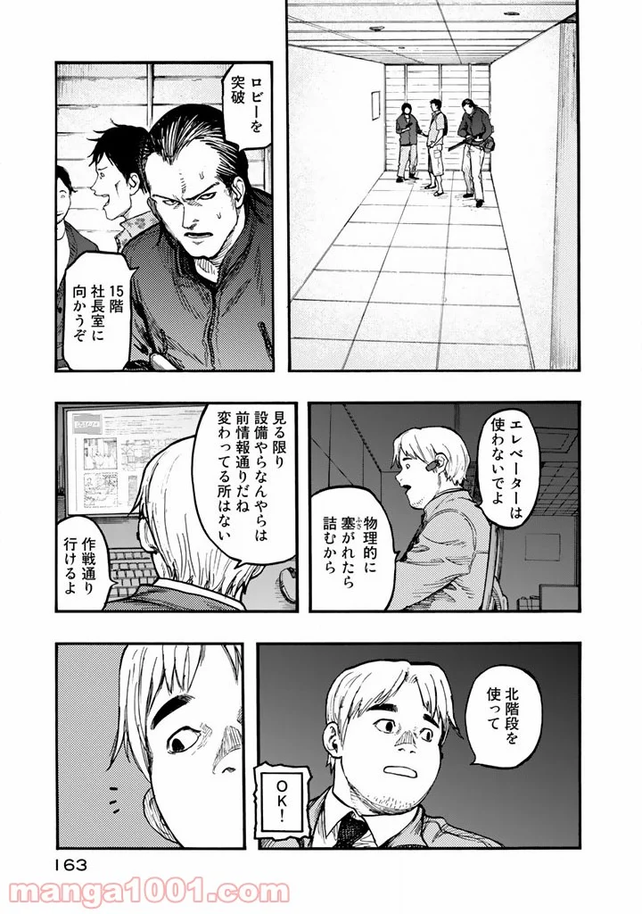 AJIN 亜人 - 第32話 - Page 27