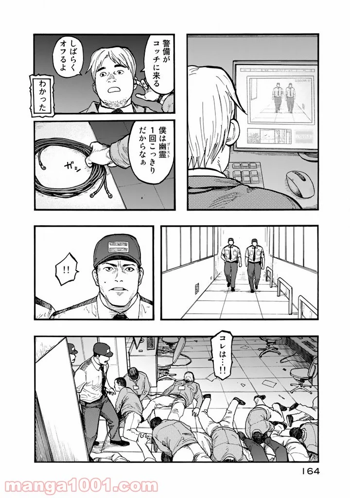 AJIN 亜人 - 第32話 - Page 28