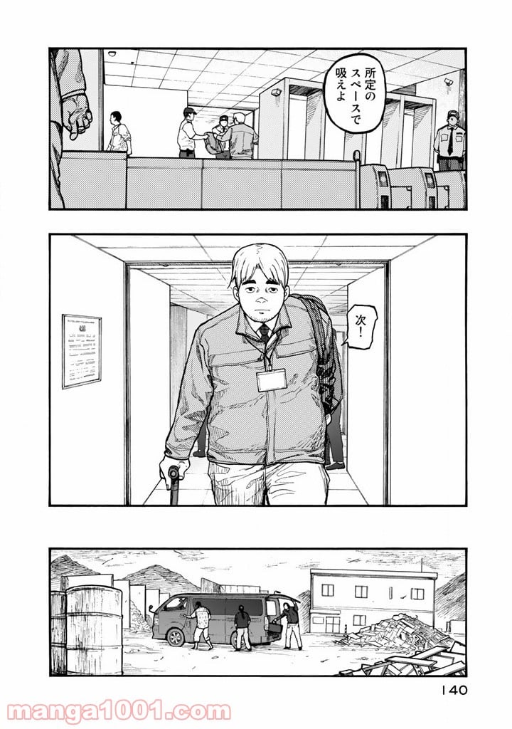 AJIN 亜人 - 第32話 - Page 4