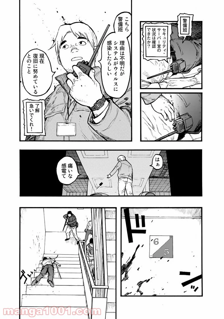 AJIN 亜人 - 第32話 - Page 31