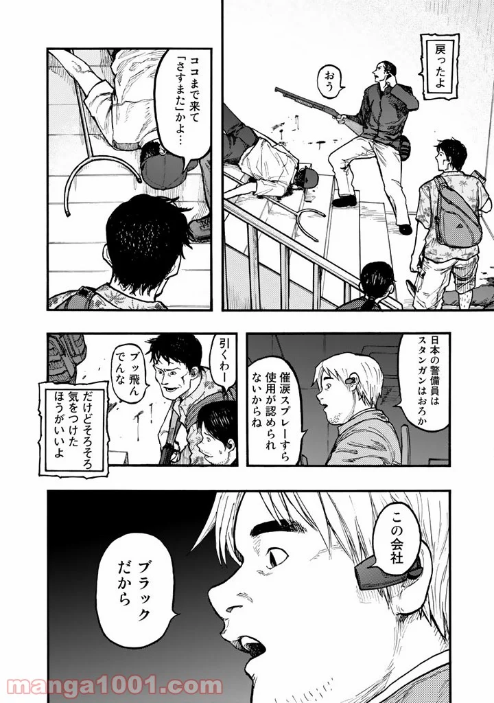 AJIN 亜人 - 第32話 - Page 32