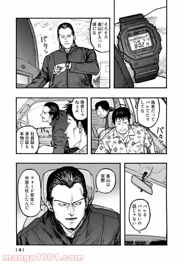 AJIN 亜人 - 第32話 - Page 5