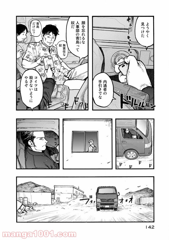 AJIN 亜人 - 第32話 - Page 6