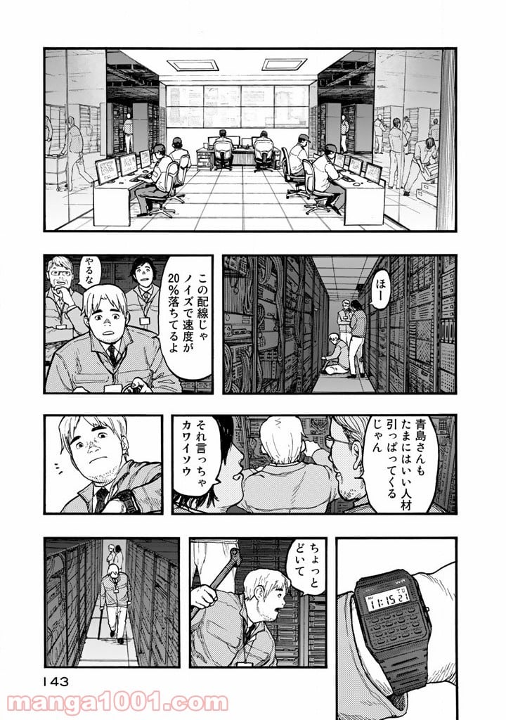 AJIN 亜人 - 第32話 - Page 7