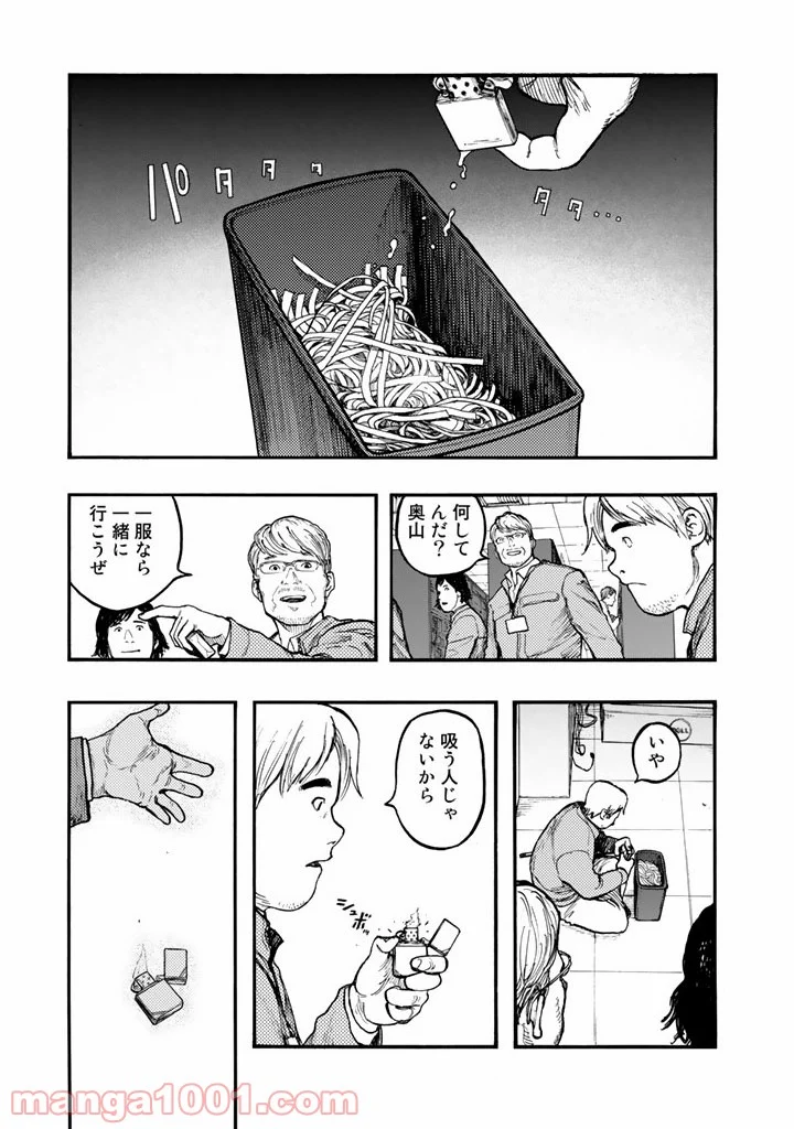 AJIN 亜人 - 第32話 - Page 9