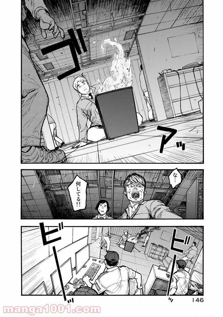 AJIN 亜人 - 第32話 - Page 10