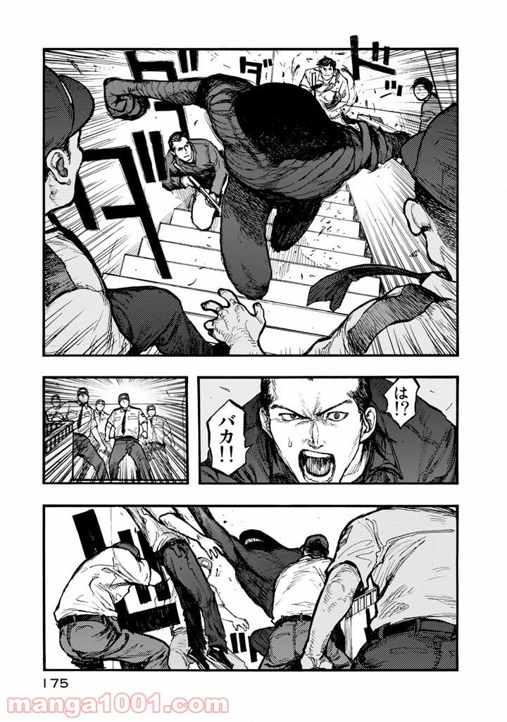 AJIN 亜人 - 第33話 - Page 3