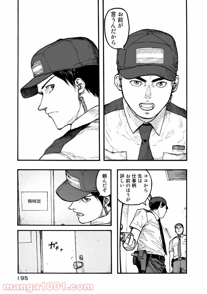 AJIN 亜人 - 第33話 - Page 23