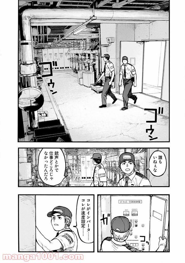 AJIN 亜人 - 第33話 - Page 24