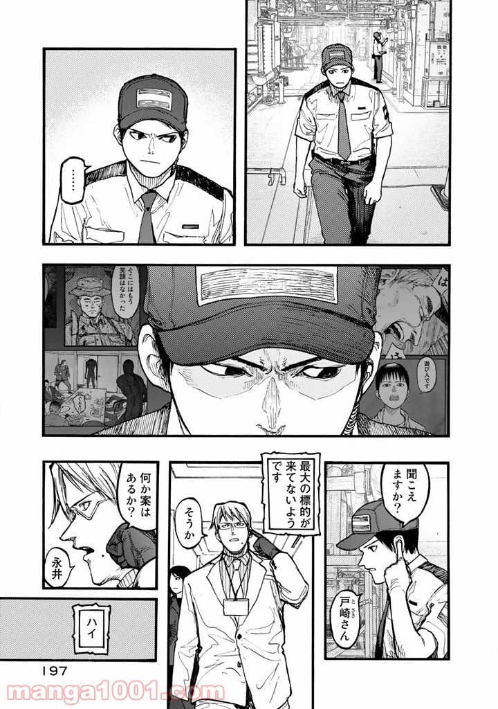 AJIN 亜人 - 第33話 - Page 25