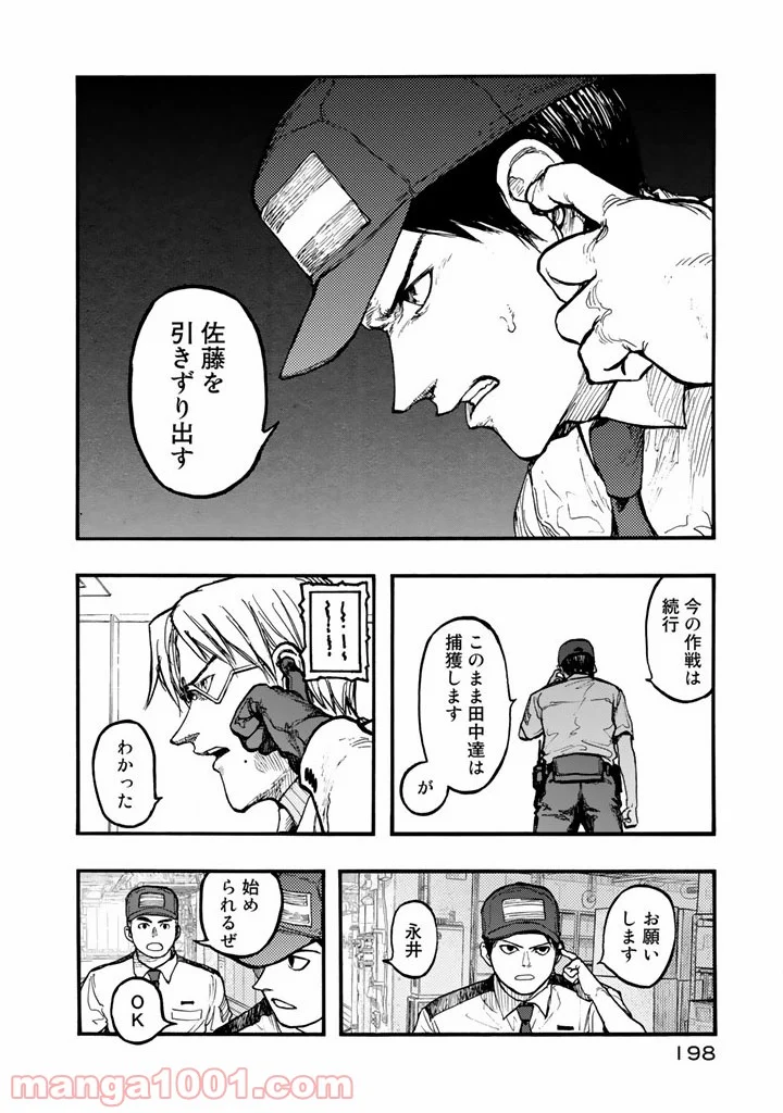 AJIN 亜人 - 第33話 - Page 26